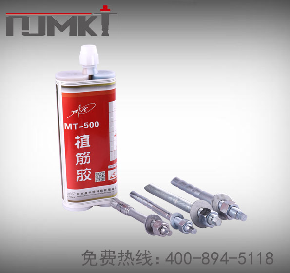 杭州植筋膠_化學(xué)植筋加固膠 MT-500